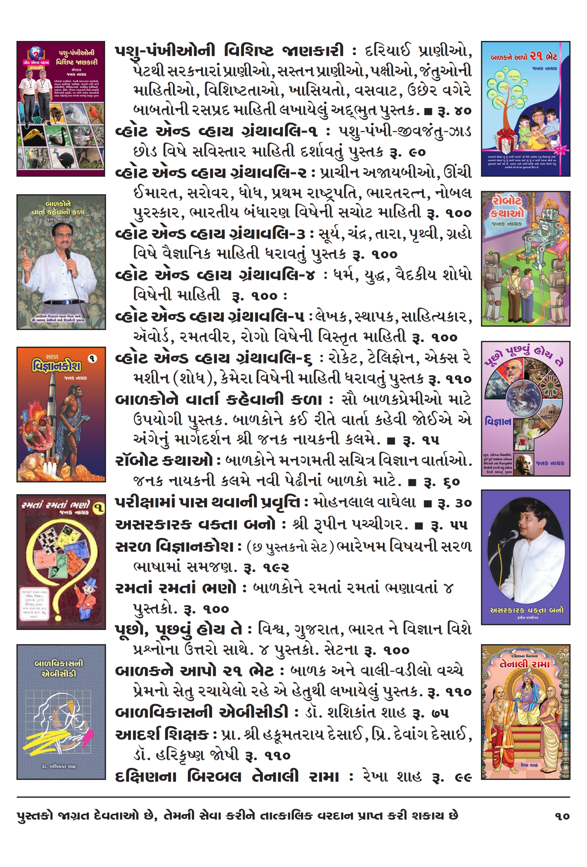 Catalog Page 10